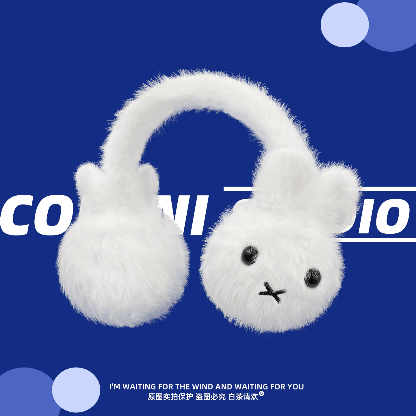 甜美可爱毛茸茸小白兔毛绒耳套女生冬季保暖防冻护耳罩白色耳捂子,服饰配件/皮带/帽子/围巾,耳套,淘宝优惠券,粉丝福利购,淘宝优惠卷