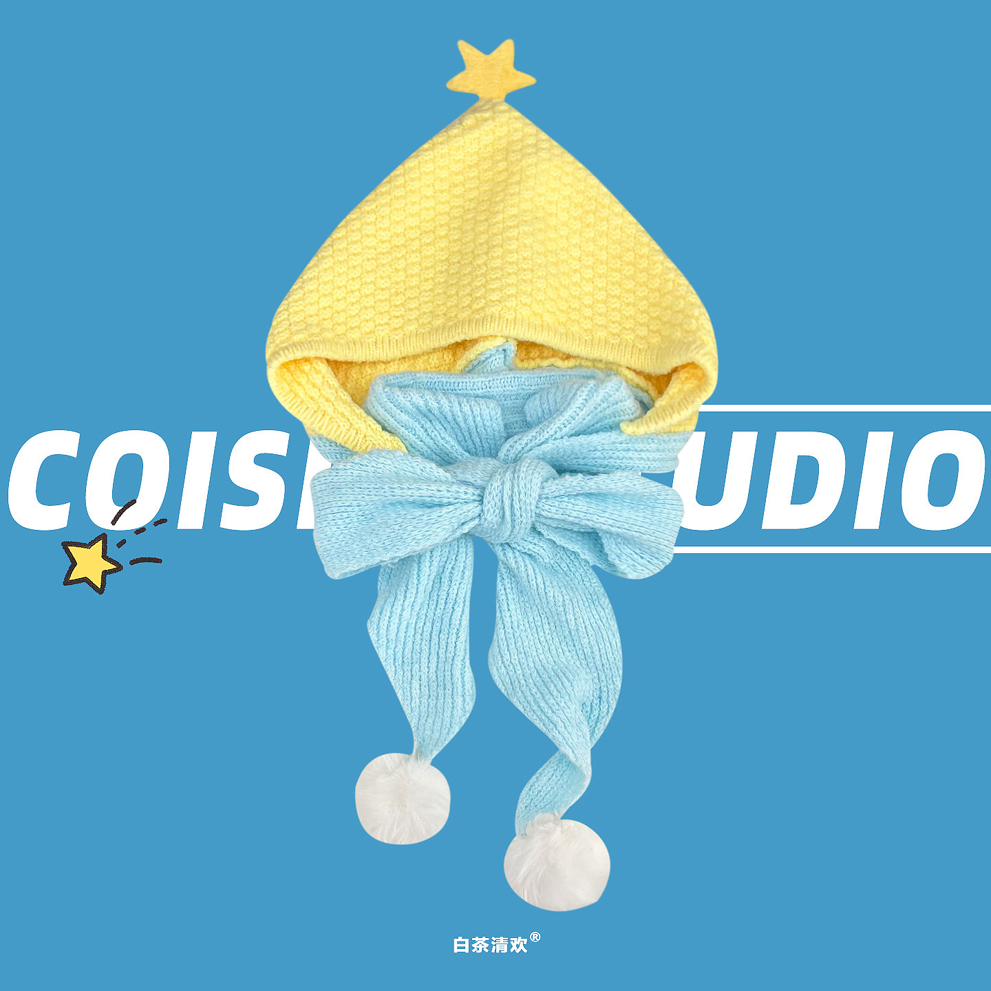 黄色星星针织毛线帽子围巾一体女冬可爱巴拉克拉法帽保暖连帽围脖