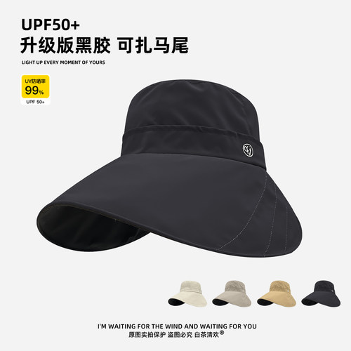 防晒帽女春季大檐黑胶遮阳渔夫帽