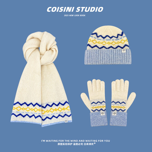 费尔岛提花撞色毛线帽子围巾手套