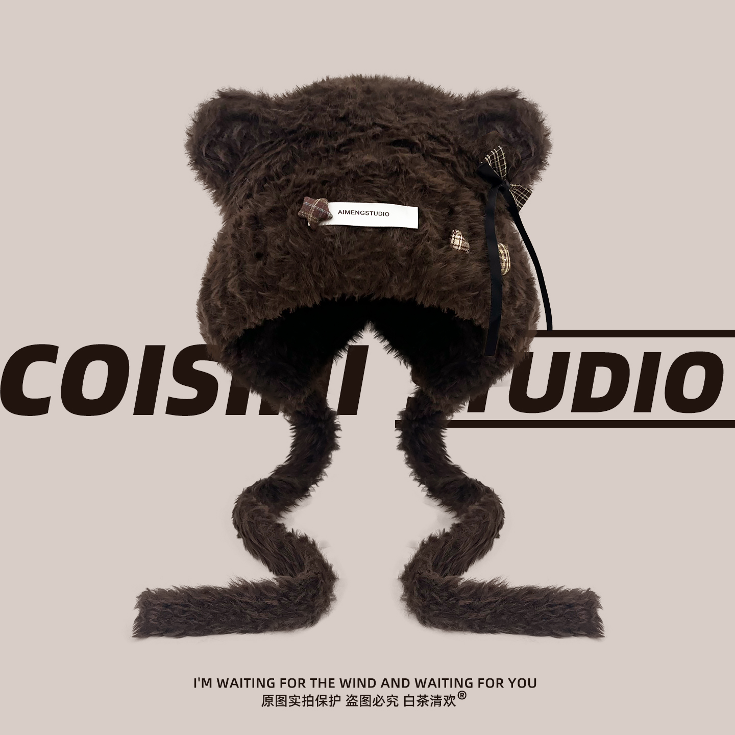 可爱卡通小熊耳朵毛绒帽子女冬季