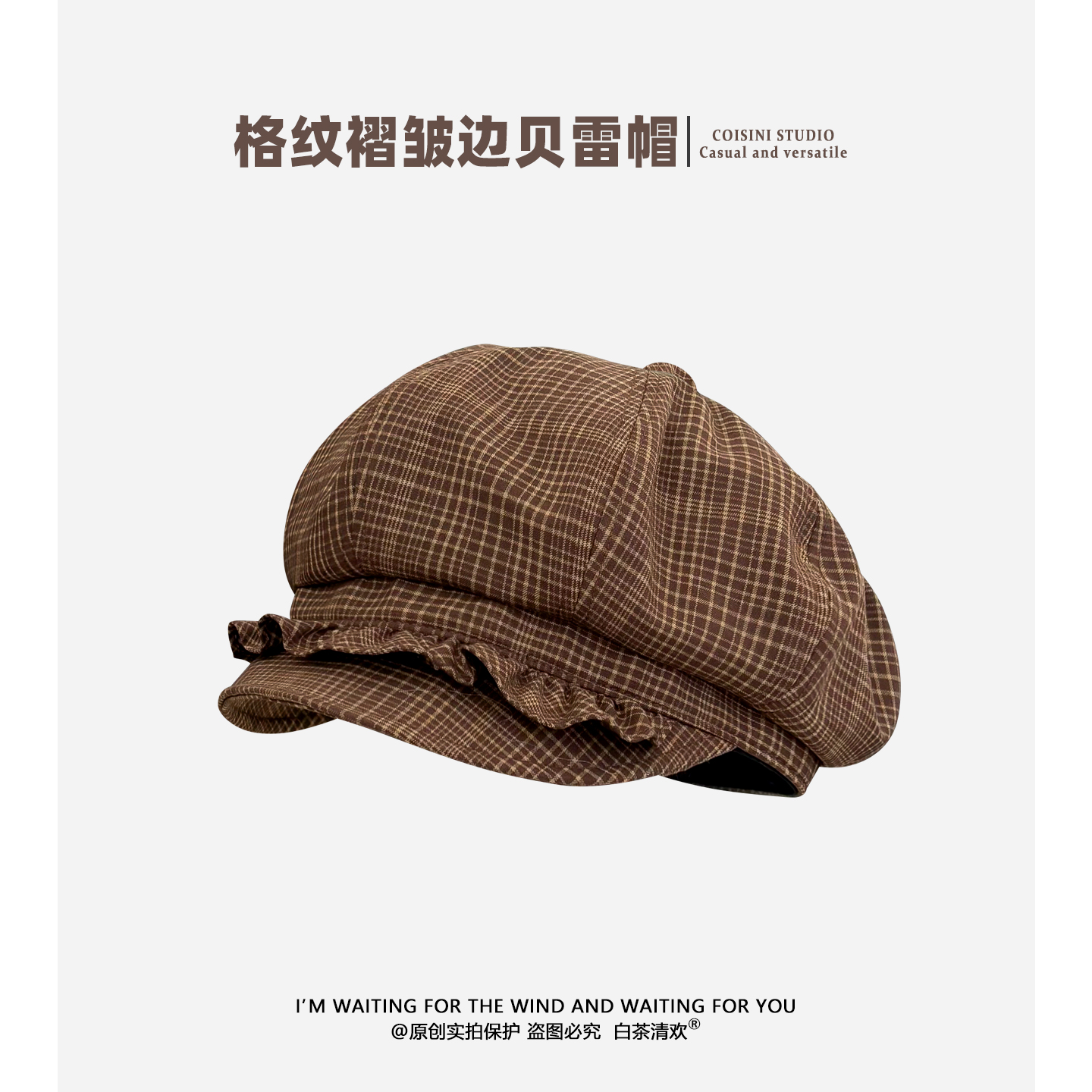 日系复古法式优雅格纹褶皱边帽