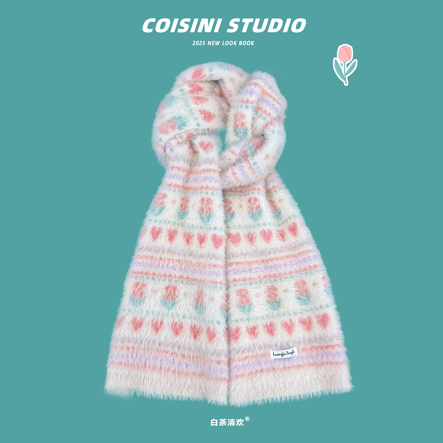 2025新款温柔甜美郁金香花朵毛绒针织围巾女秋冬保暖百搭软糯围脖,服饰配件/皮带/帽子/围巾,围巾/丝巾/披肩,淘宝优惠券,粉丝福利购,淘宝优惠卷