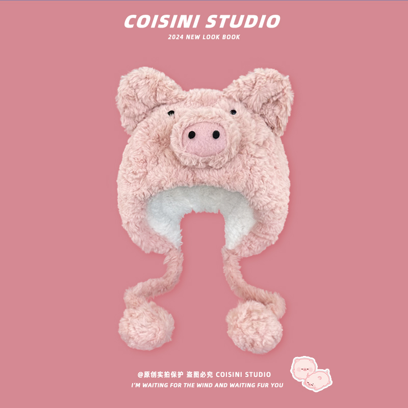 陈哈哈毛绒粉色小猪帽子女冬季潮