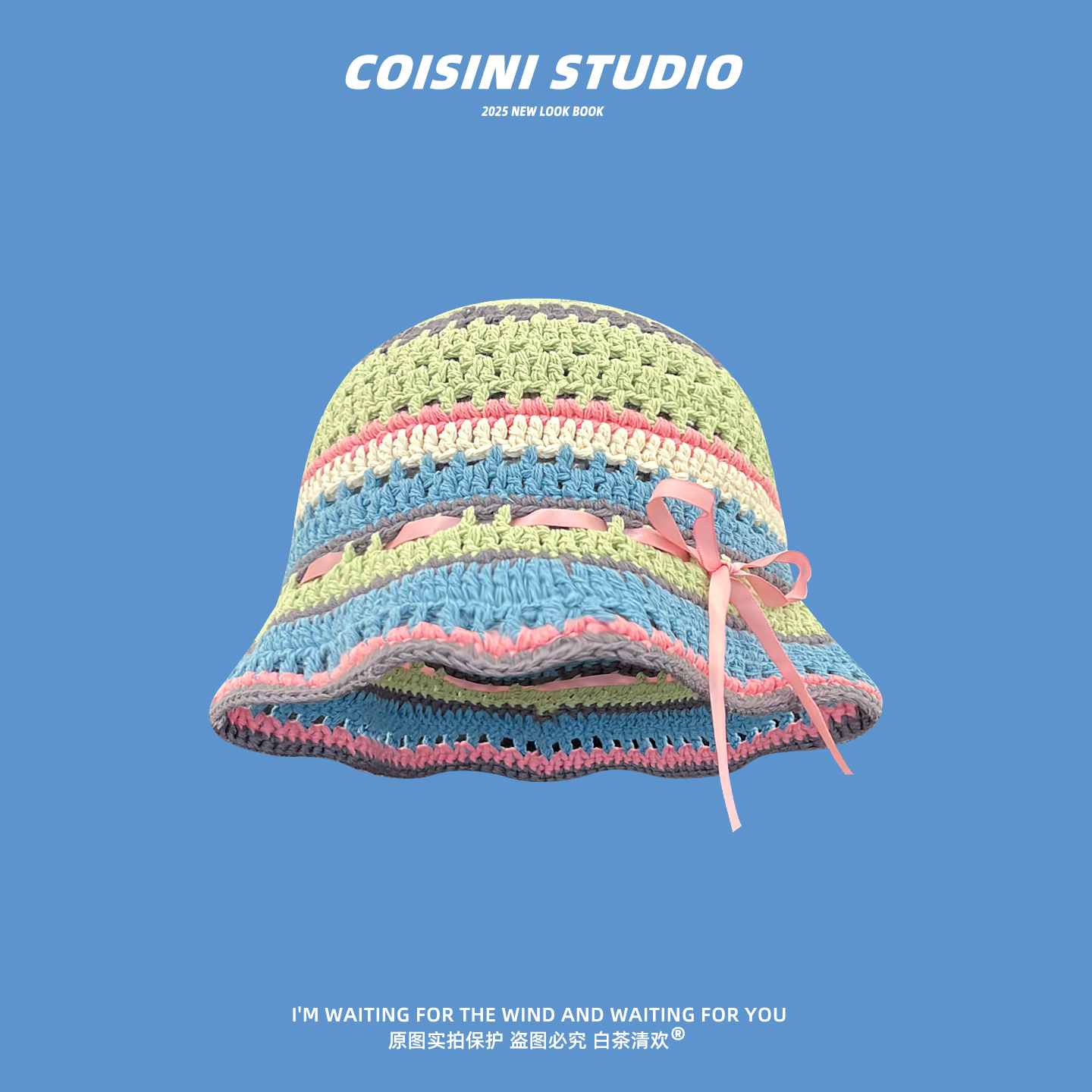 多巴胺条纹拼色针织渔夫帽