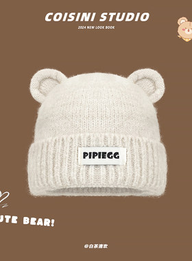 可爱简约小熊耳朵男女同款针织帽