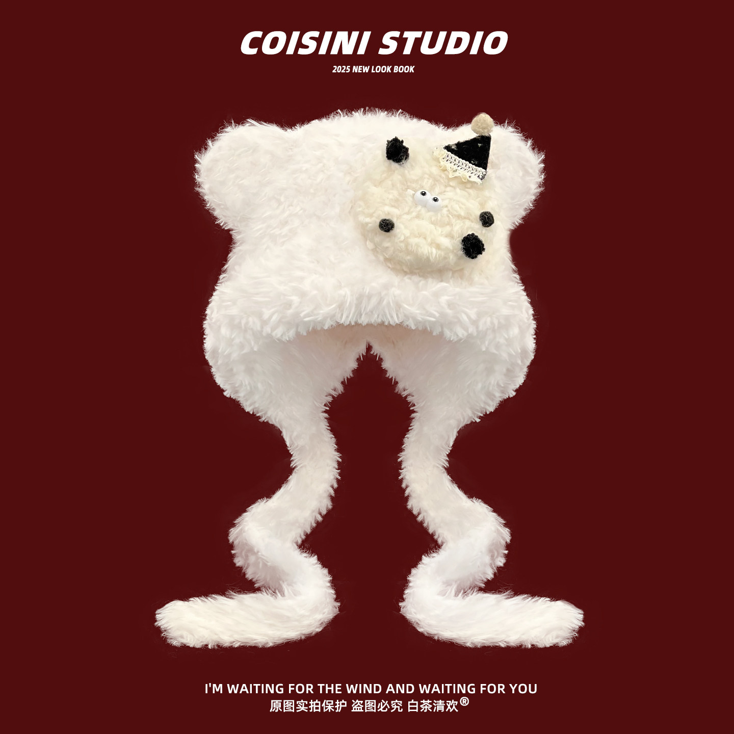 可爱毛绒小熊耳朵煤球绑带套头帽