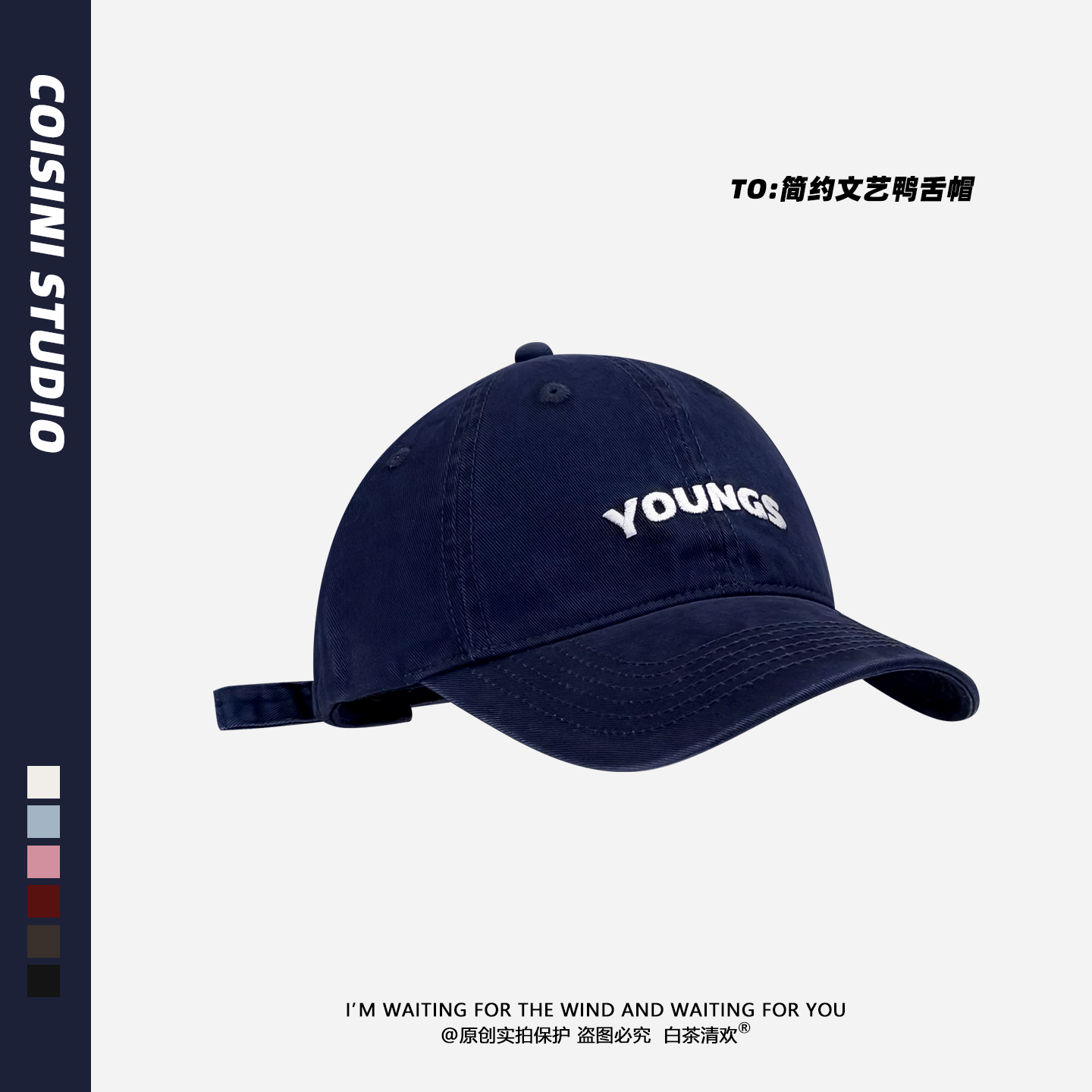 高品质水洗棒球帽韩版简约