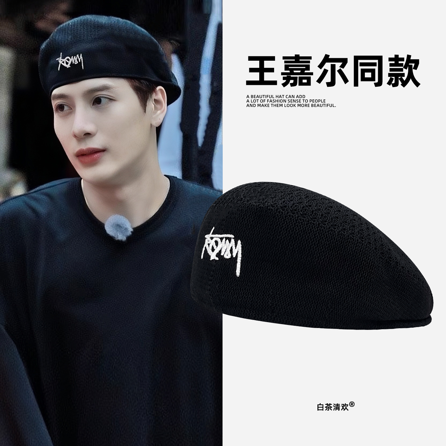 王嘉尔同款小头围贝雷帽男女士夏