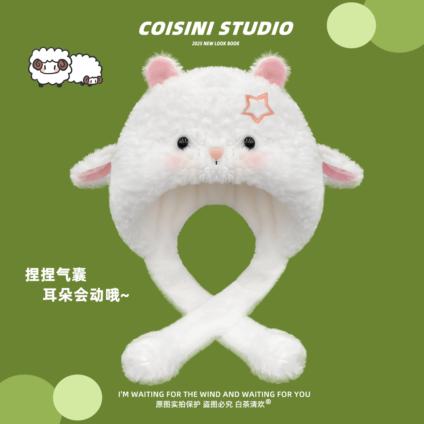 耳朵会动~可爱小羊毛绒雷锋帽女生冬季保暖卡通甜美护耳套头帽子,服饰配件/皮带/帽子/围巾,帽子,淘宝优惠券,粉丝福利购,淘宝优惠卷