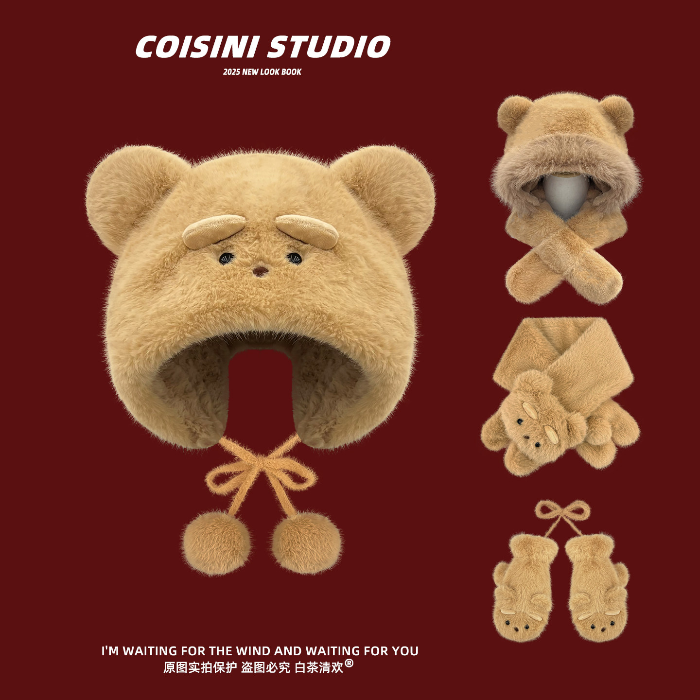 可爱毛茸茸眉毛小熊雷锋帽子女秋冬保暖护耳加厚卡通帽子围脖手套,服饰配件/皮带/帽子/围巾,帽子,淘宝优惠券,粉丝福利购,淘宝优惠卷