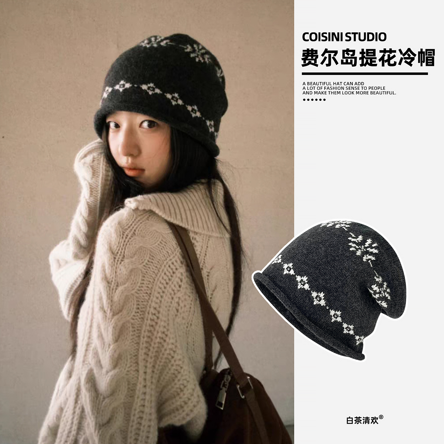 费尔岛提花卷边针织冷帽女秋冬