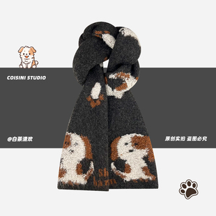 韩系立体毛茸茸小狗针织围巾男女士秋冬保暖百搭时尚护颈毛线围脖