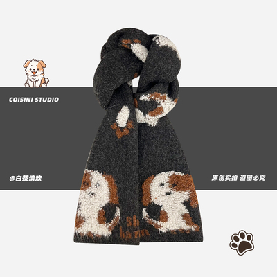 韩系立体毛茸茸小狗针织围巾时尚