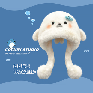 耳朵会动 保暖防寒显脸小骑车护耳帽 可爱海豹毛绒雷锋帽子女冬季