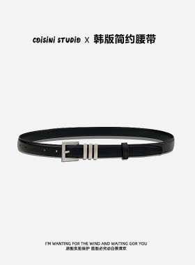 高级感黑色腰带学生韩版装饰牛仔裤带简约女士皮带2025新款学院风