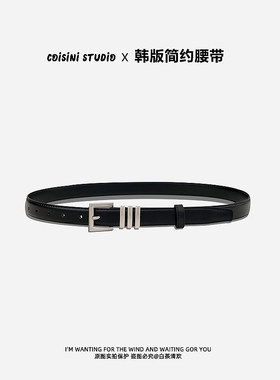 高级感黑色腰带学生韩版皮带