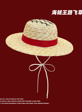 海贼王路飞同款草帽男女士夏季遮阳防晒帽子麦秆沙滩出游平顶礼帽