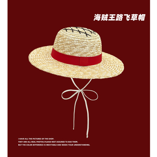 海贼王路飞同款 遮阳防晒帽子麦秆沙滩出游平顶礼帽 草帽男女士夏季