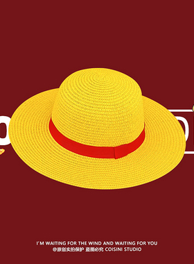 海贼王路飞同款黄色麦秆草帽男女户外沙滩出游遮阳防晒帽动漫周边