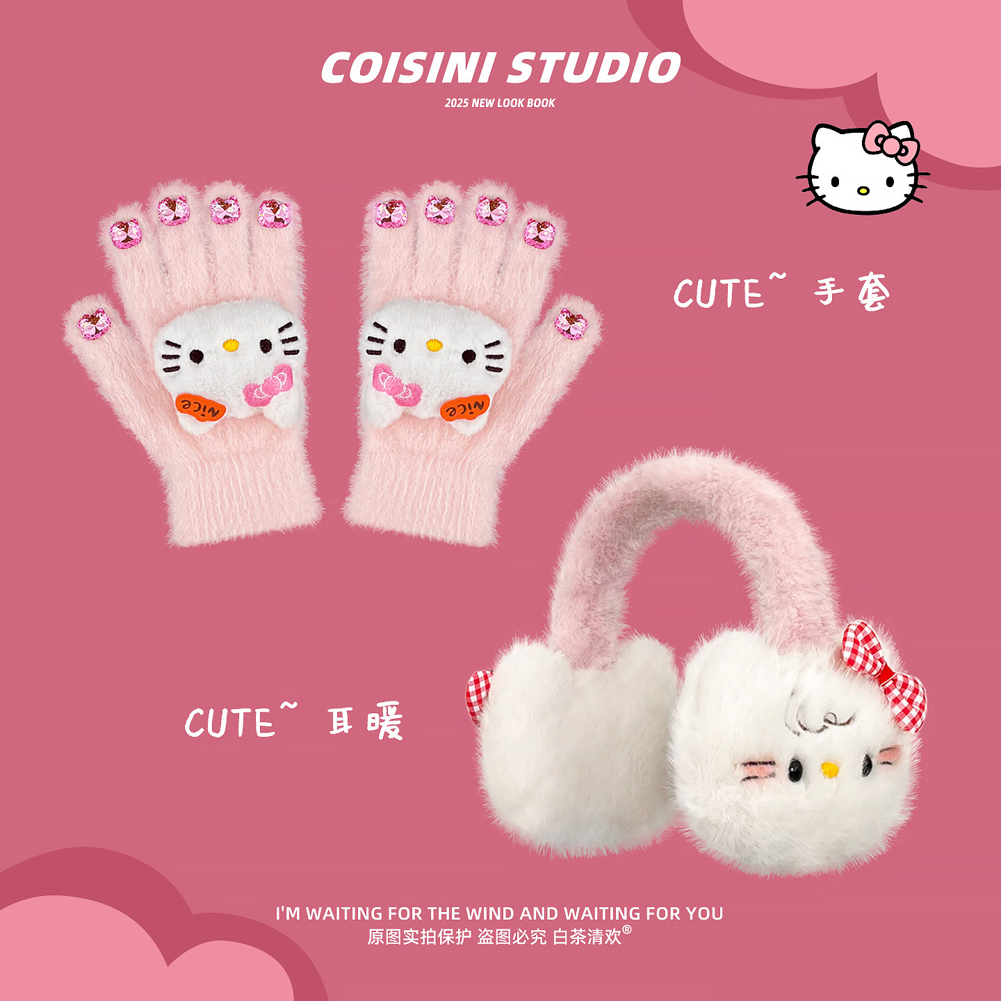 可爱Kitty猫咪粉钻毛绒手套耳罩女冬季甜美户外保暖防寒学生耳暖,服饰配件/皮带/帽子/围巾,耳套,淘宝优惠券,粉丝福利购,淘宝优惠卷