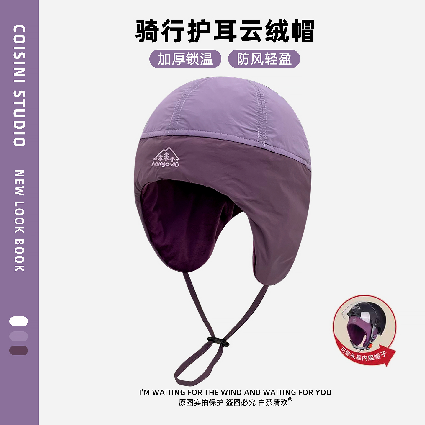 可戴头盔帽子户外保暖护耳飞行帽子男女冬季骑车加绒内胆帽滑雪帽