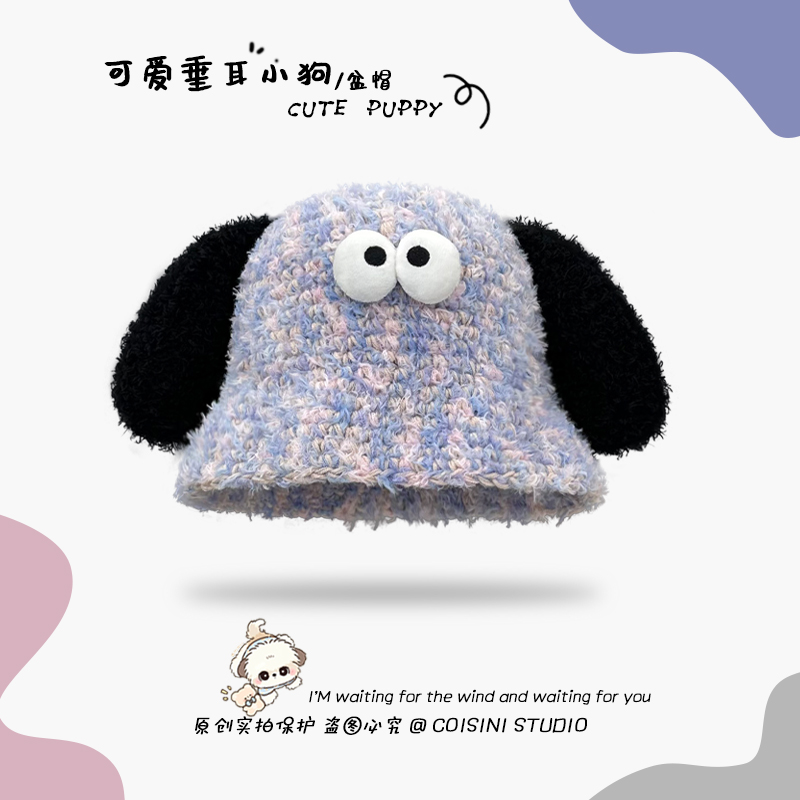 马卡龙混彩针盆帽可爱卡通大眼狗