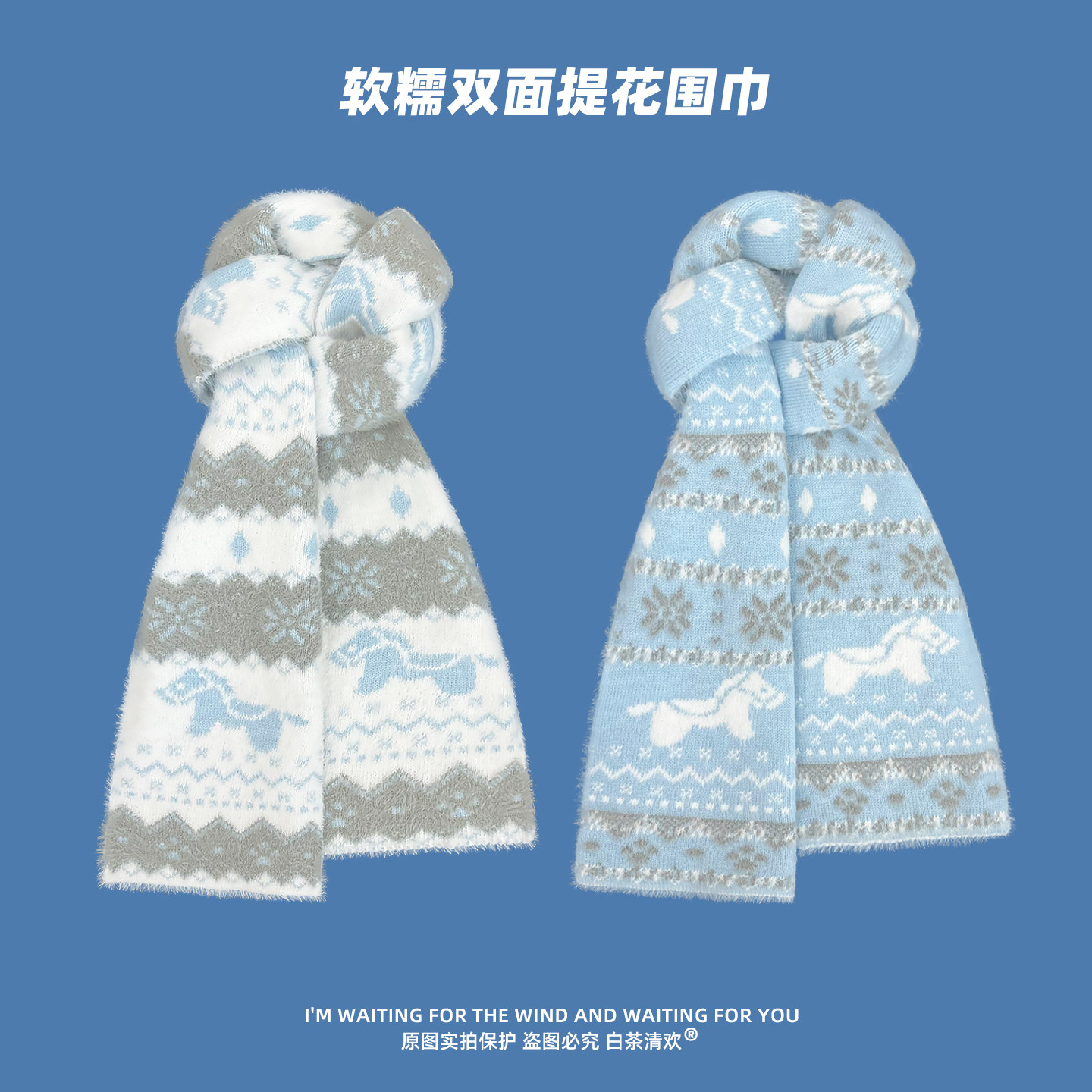 费尔岛风小马双面提花围巾女秋冬新款温柔甜美氛围感保暖针织围脖,服饰配件/皮带/帽子/围巾,围巾/丝巾/披肩,淘宝优惠券,粉丝福利购,淘宝优惠卷