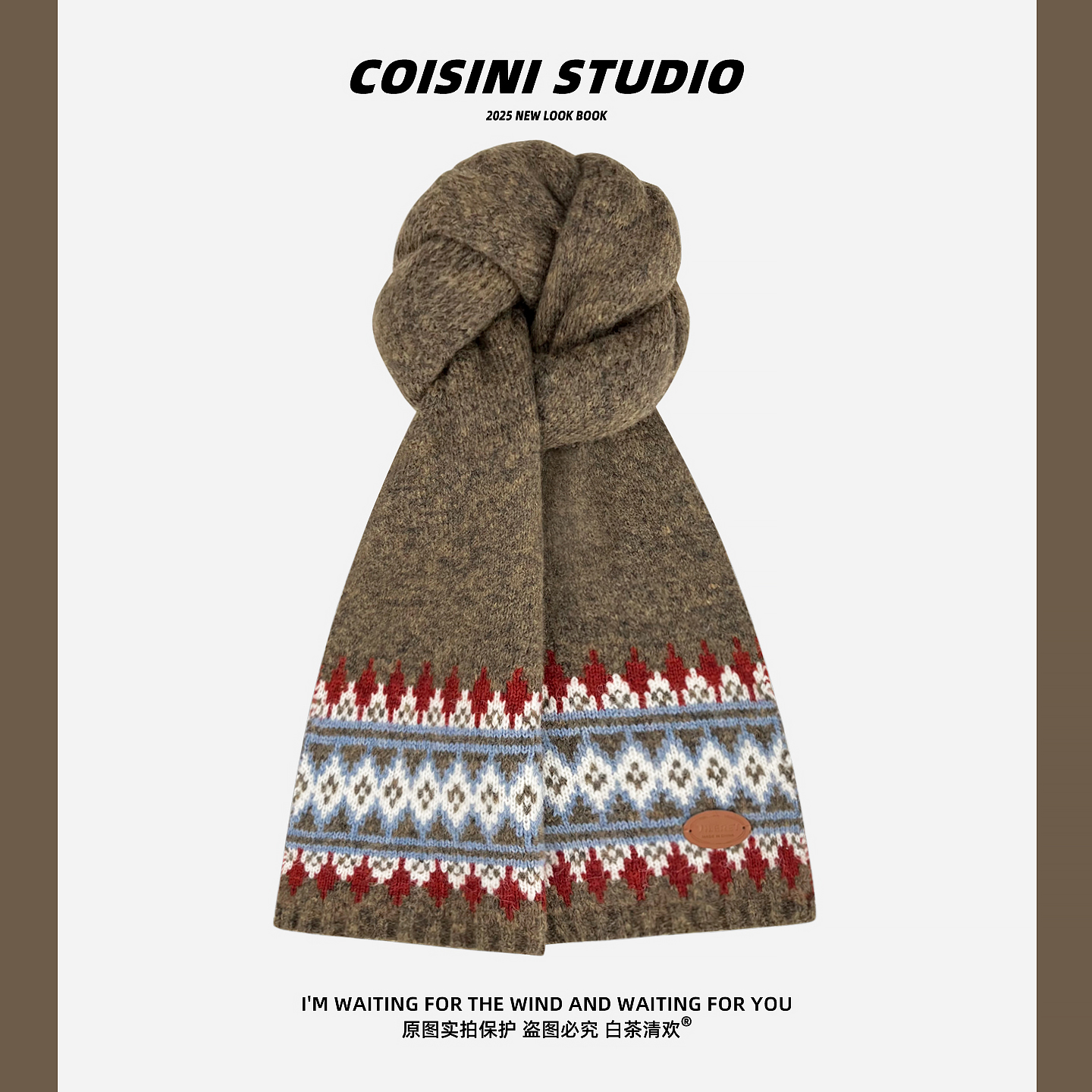 费尔岛提花咖色针织围巾冬季