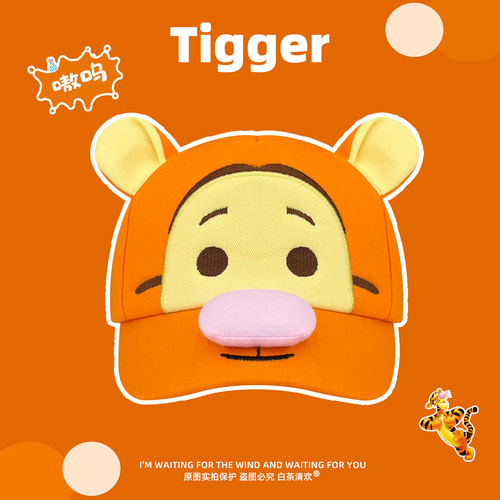 动漫周边卡通Tigger跳跳虎棒球帽