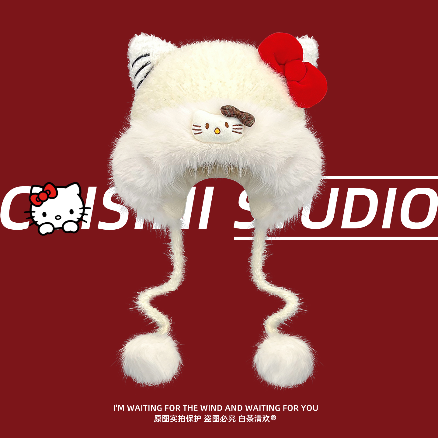 可爱猫咪耳朵毛绒雷锋帽