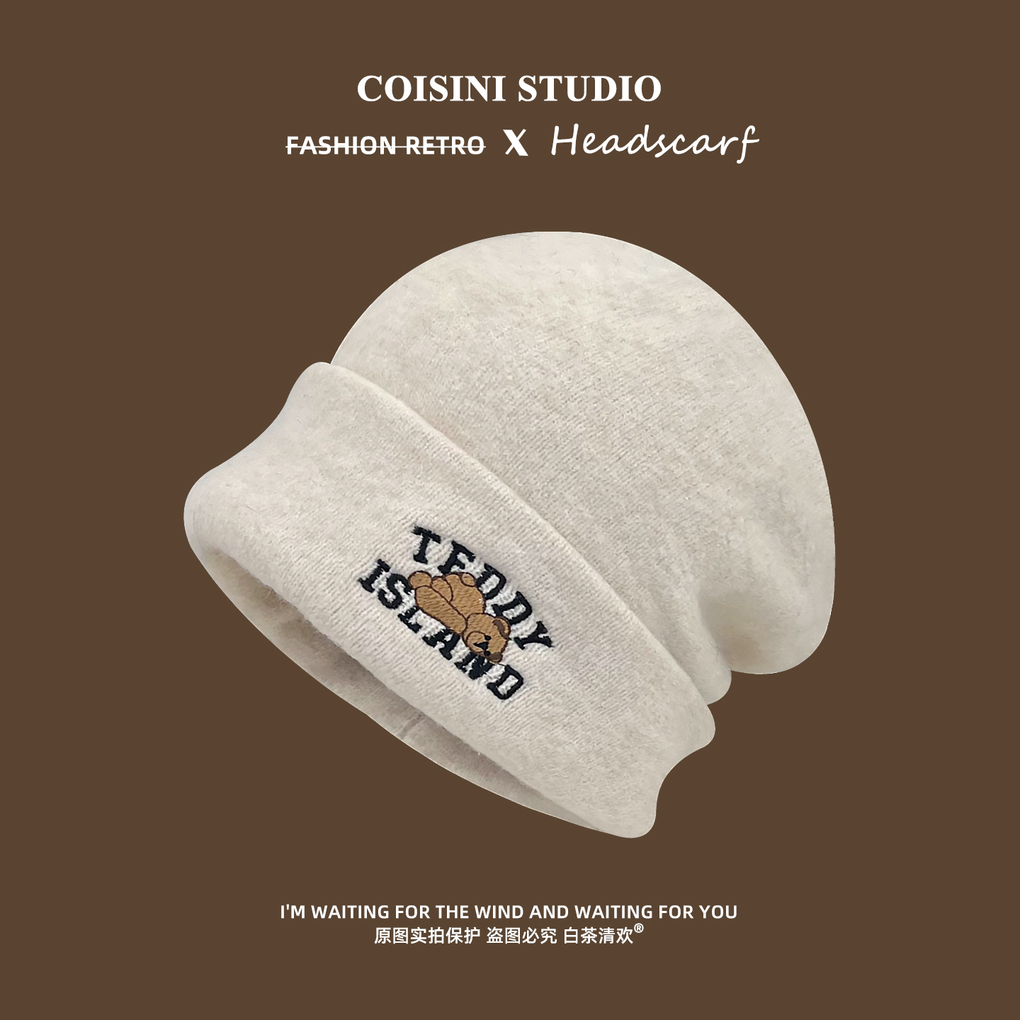 可爱小熊刺绣针织毛线帽