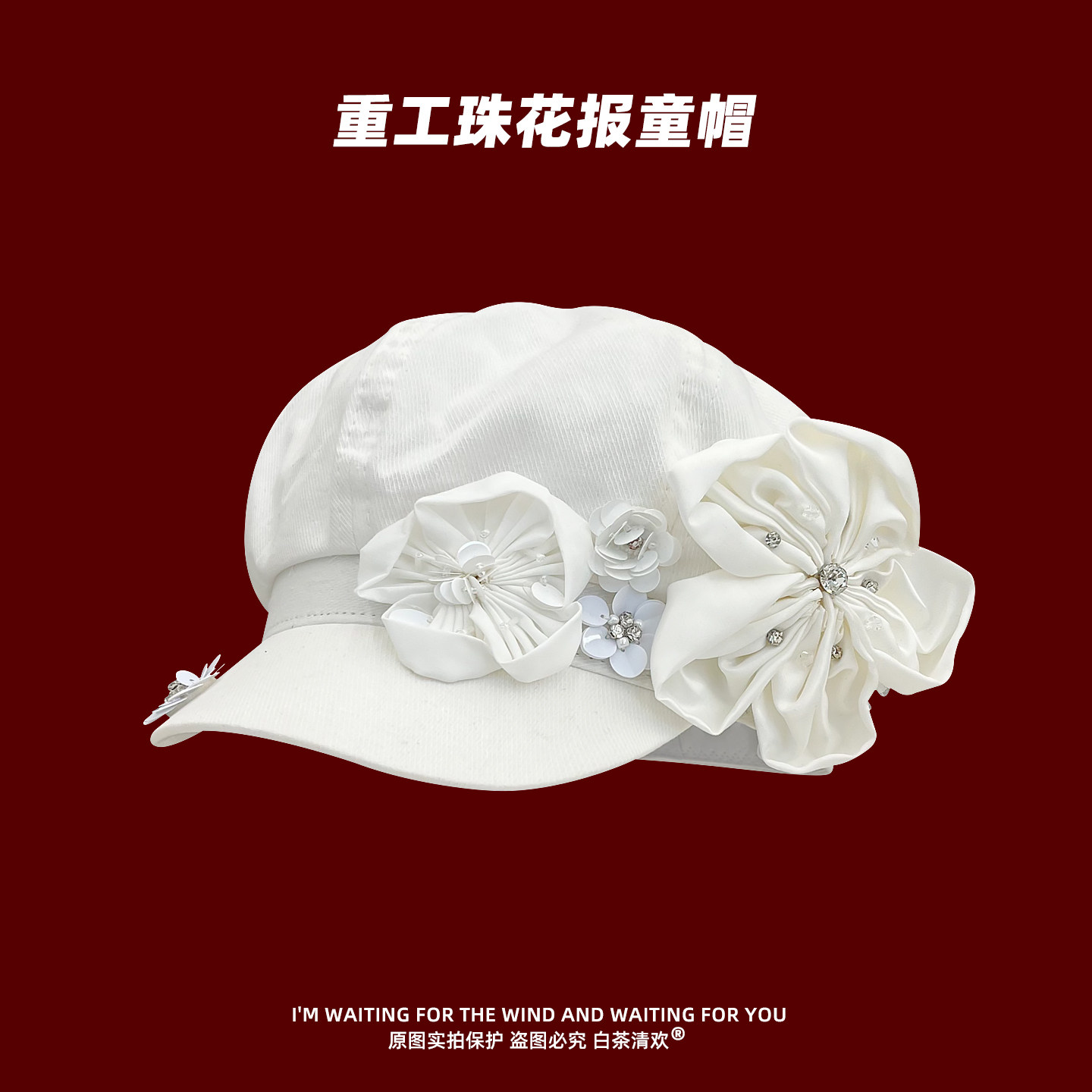 原创重工设计师款钉珠花朵画家帽子昭和少女春秋百搭显脸小贝雷帽,服饰配件/皮带/帽子/围巾,帽子,淘宝优惠券,粉丝福利购,淘宝优惠卷