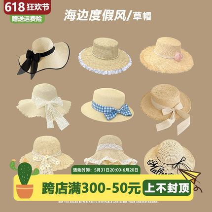 草帽女士夏季新款海边沙滩度假遮阳帽法式遮脸太阳帽防晒帽子拍照
