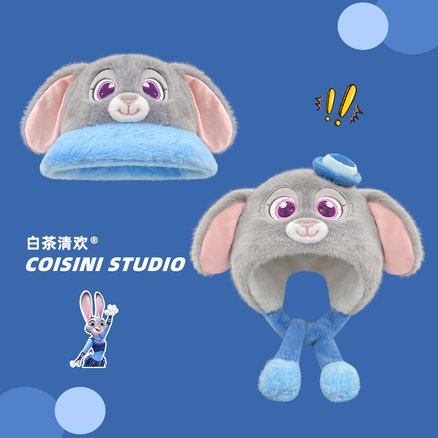 可爱兔子朱迪周边动漫卡通渔夫帽