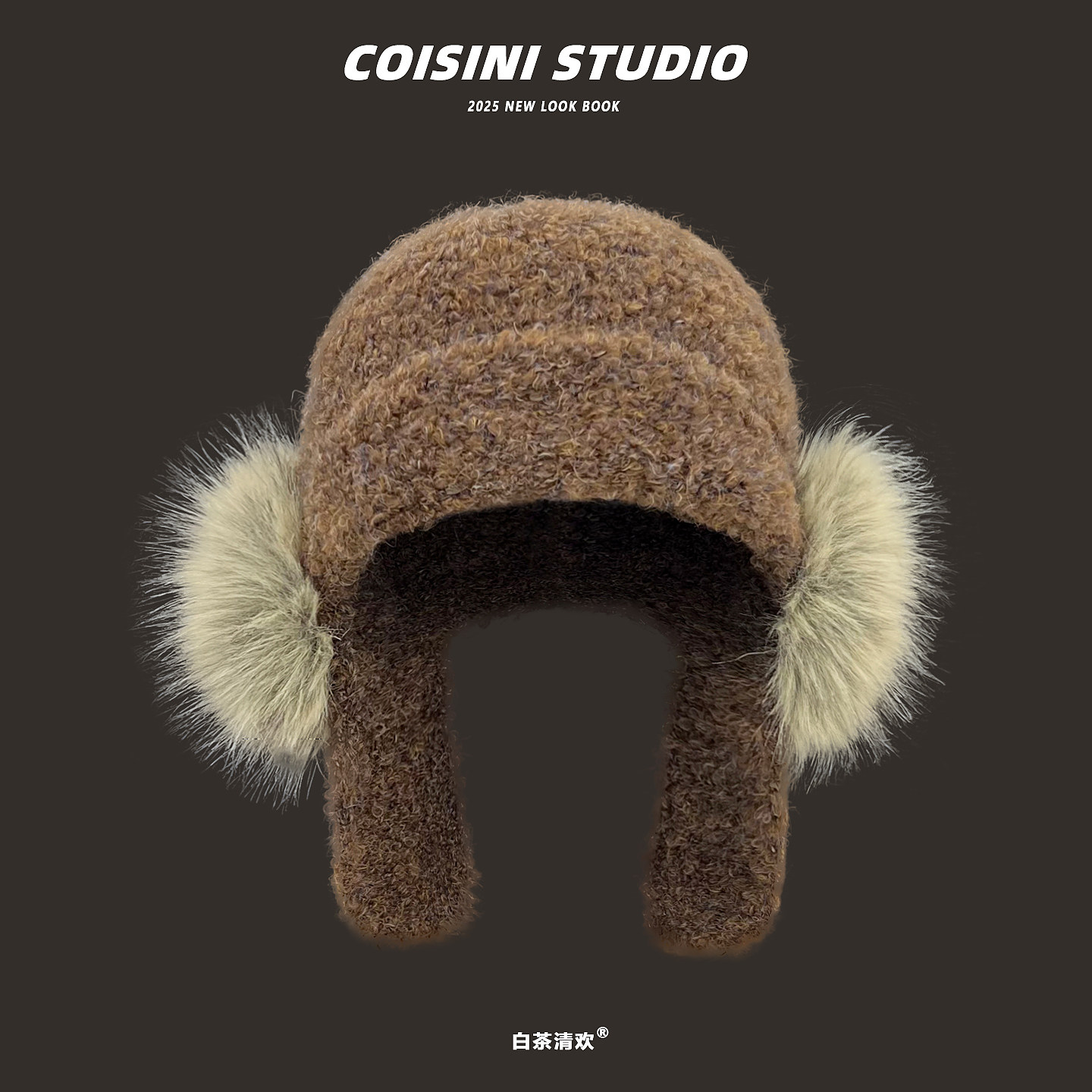 2026新款美拉德棕色毛球针织帽子女冬季保暖百搭氛围感耳罩护耳帽,服饰配件/皮带/帽子/围巾,帽子,淘宝优惠券,粉丝福利购,淘宝优惠卷