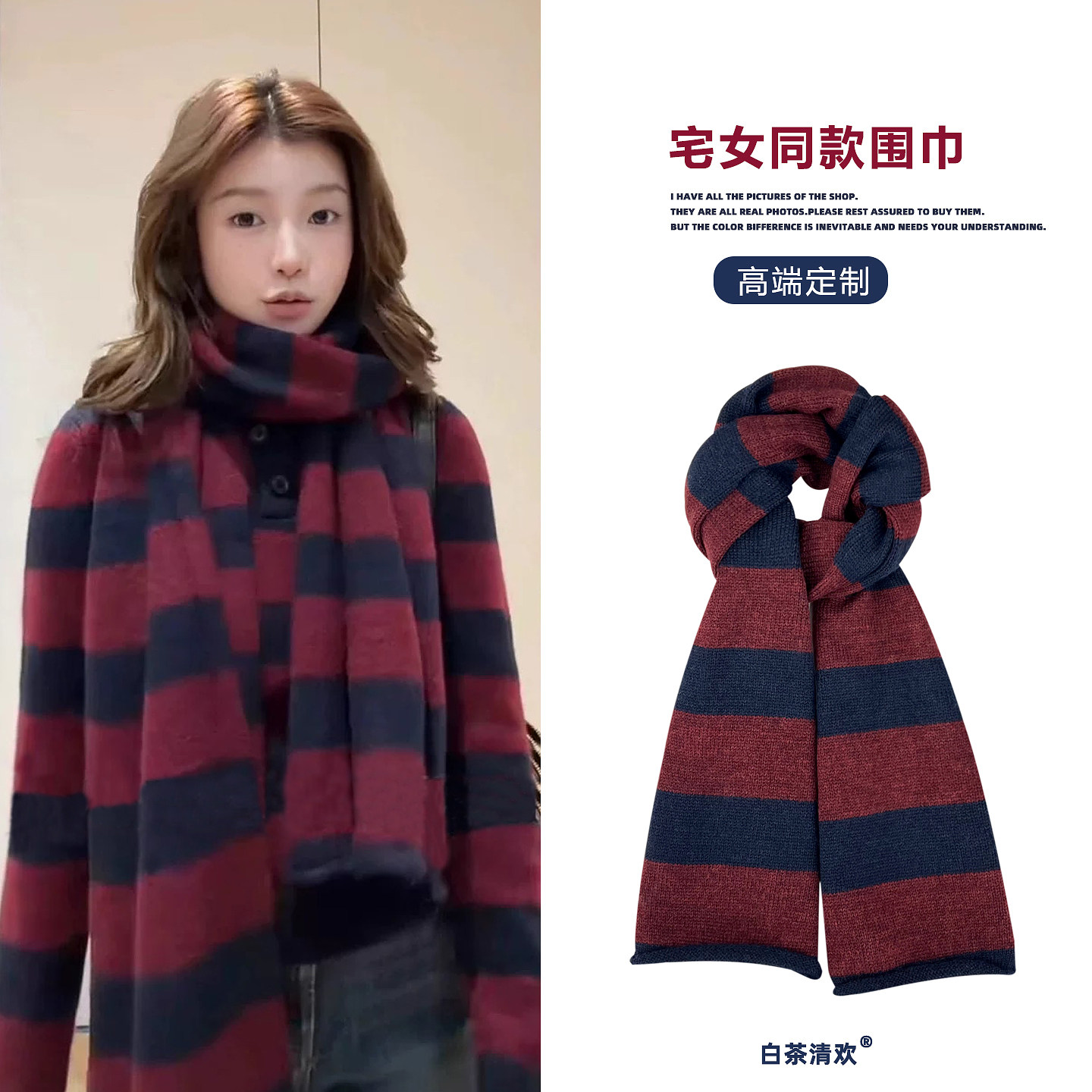 2026新款发财宅女同款复古红蓝条纹针织围巾女秋冬季保暖百搭围脖,服饰配件/皮带/帽子/围巾,围巾/丝巾/披肩,淘宝优惠券,粉丝福利购,淘宝优惠卷