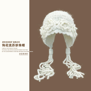 街拍凹造型手工立体钩花针织毛线帽子女秋冬保暖流苏珍珠套头帽潮