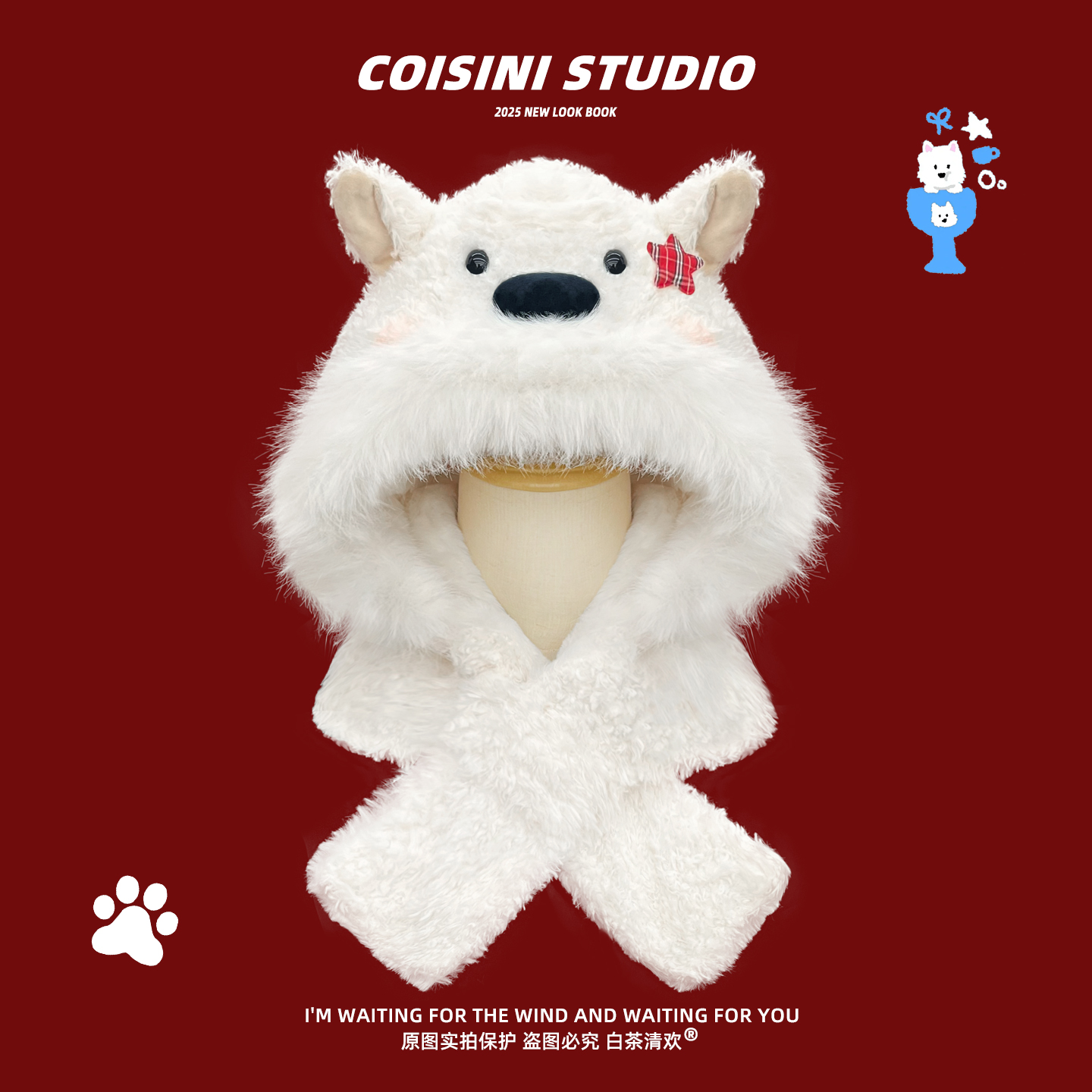 可爱星星西高地小狗毛绒帽子围巾