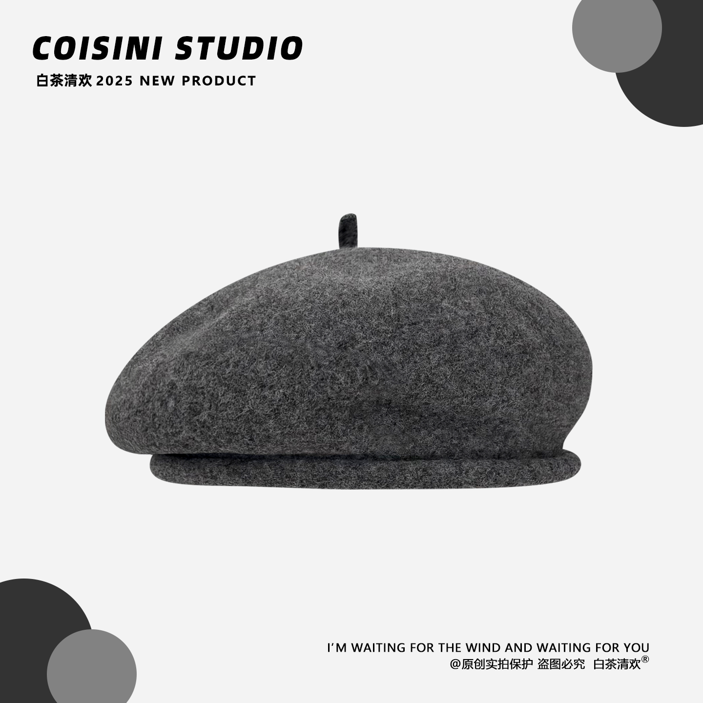 纯色毛呢显脸小大头围极简风秋冬