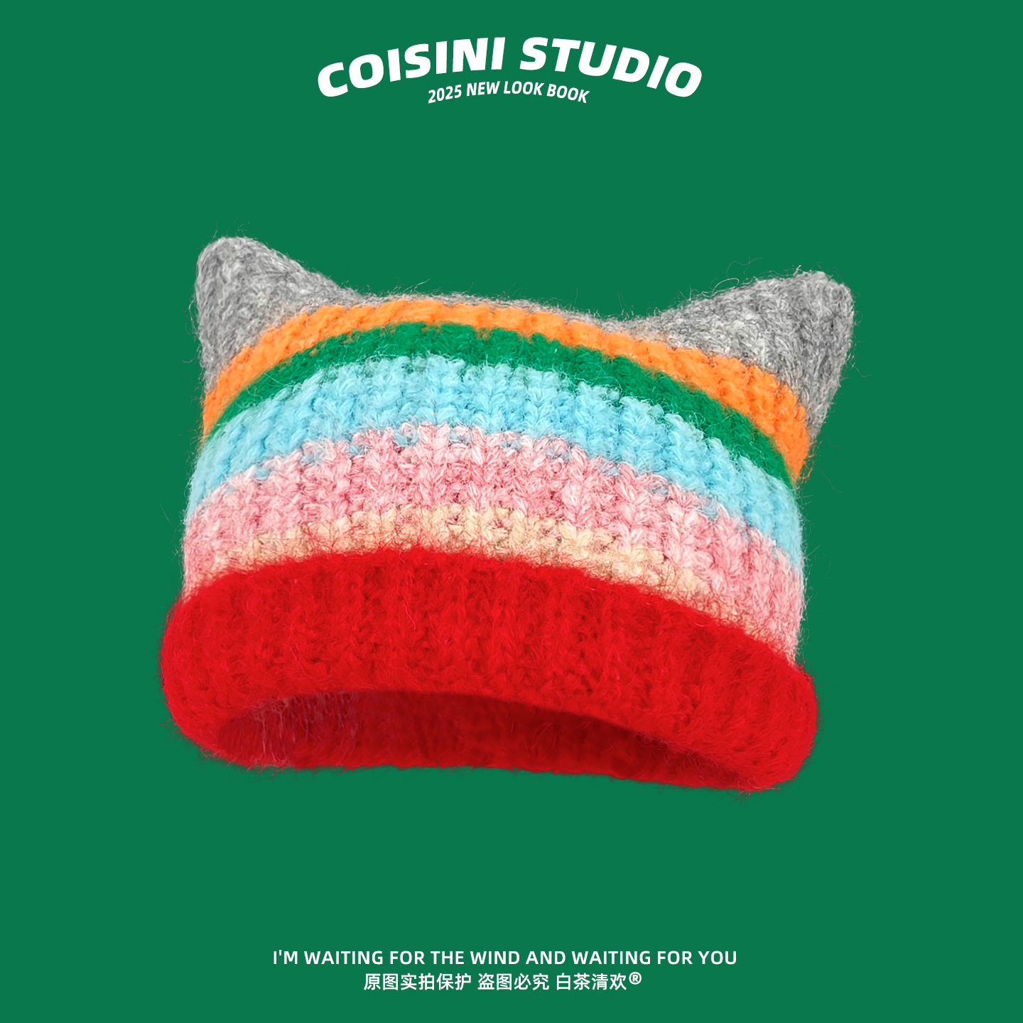 彩虹条纹拼色猫耳针织帽