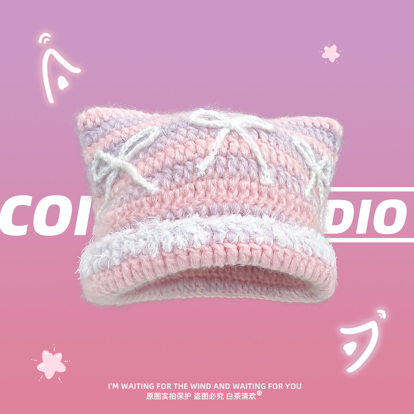 甜美蝴蝶结粉色毛线帽子女秋冬新款保暖护耳针织帽显脸小包头冷帽,服饰配件/皮带/帽子/围巾,帽子,淘宝优惠券,粉丝福利购,淘宝优惠卷