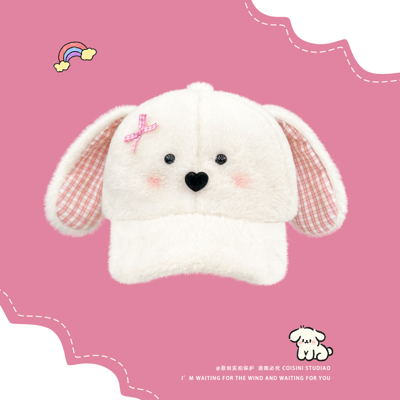 日系可爱卡通甜美腮红小狗棒球帽