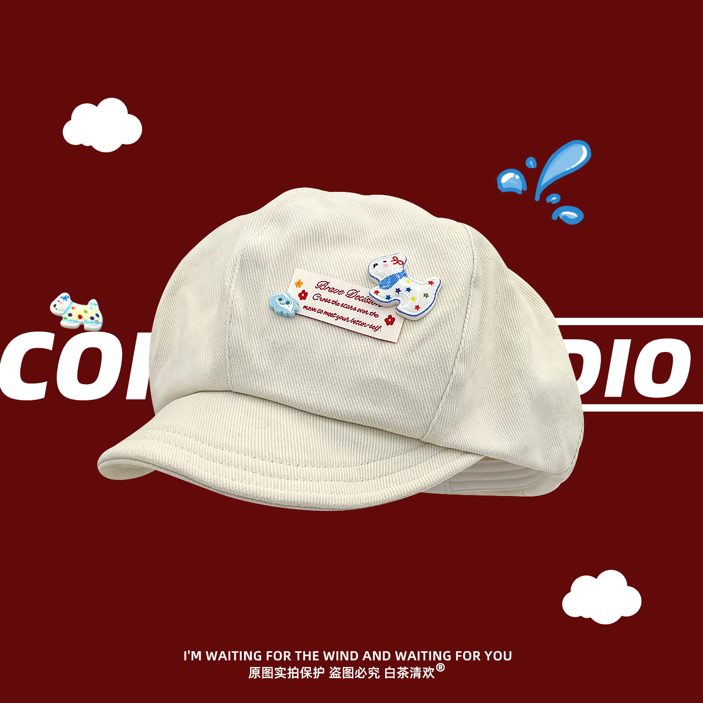 可爱卡通小狗贴布画家帽子显脸小