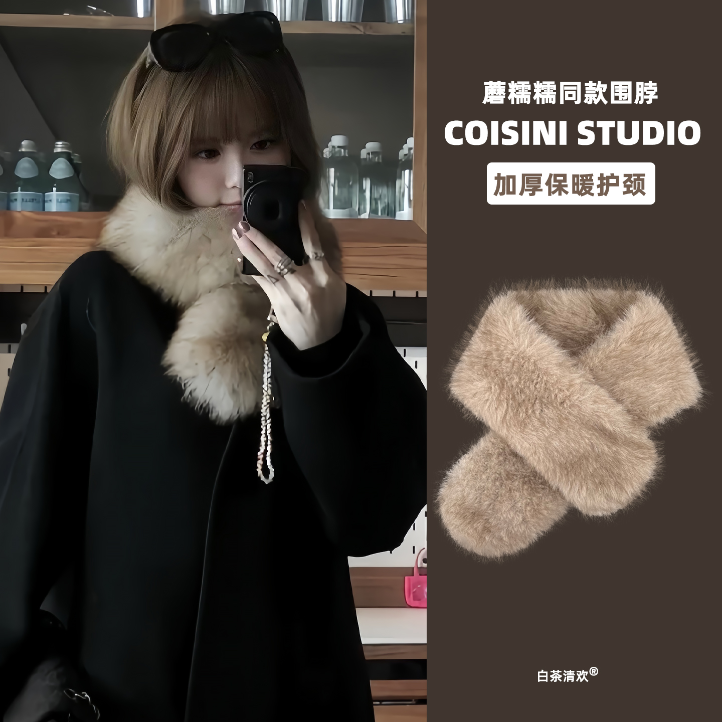 蘑糯糯同款韩版狐狸毛交叉围巾