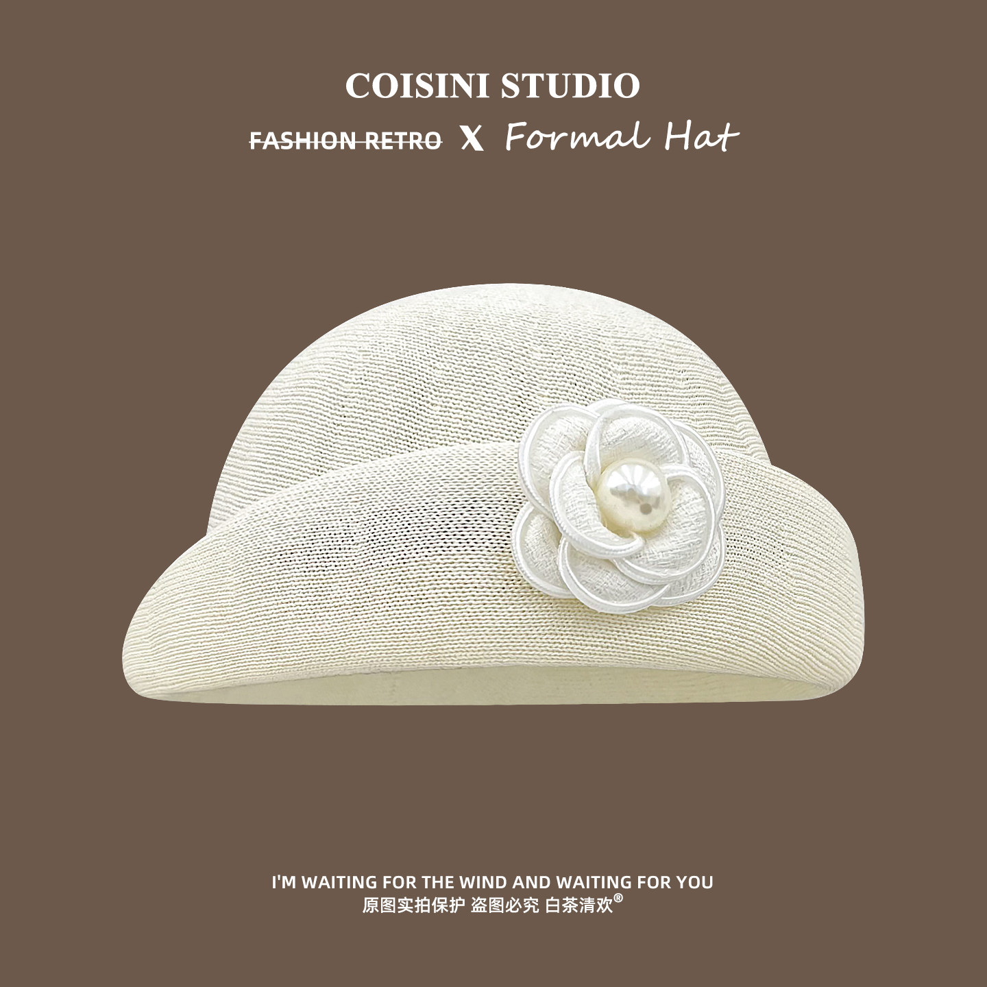 赫本风珍珠山茶花礼帽子女2026春夏新款千金风显脸小优雅气质盆帽,服饰配件/皮带/帽子/围巾,帽子,淘宝优惠券,粉丝福利购,淘宝优惠卷