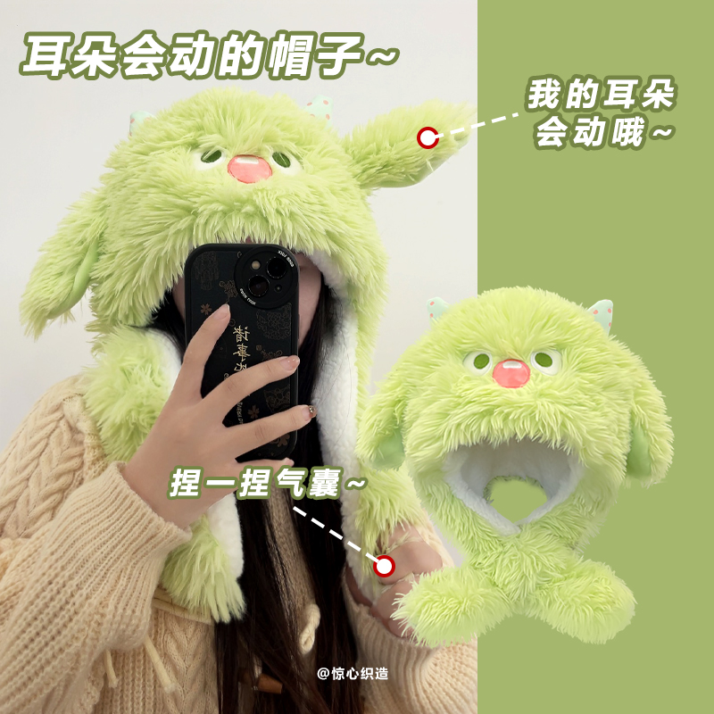 可爱搞怪耳朵会动小怪兽雷锋帽子