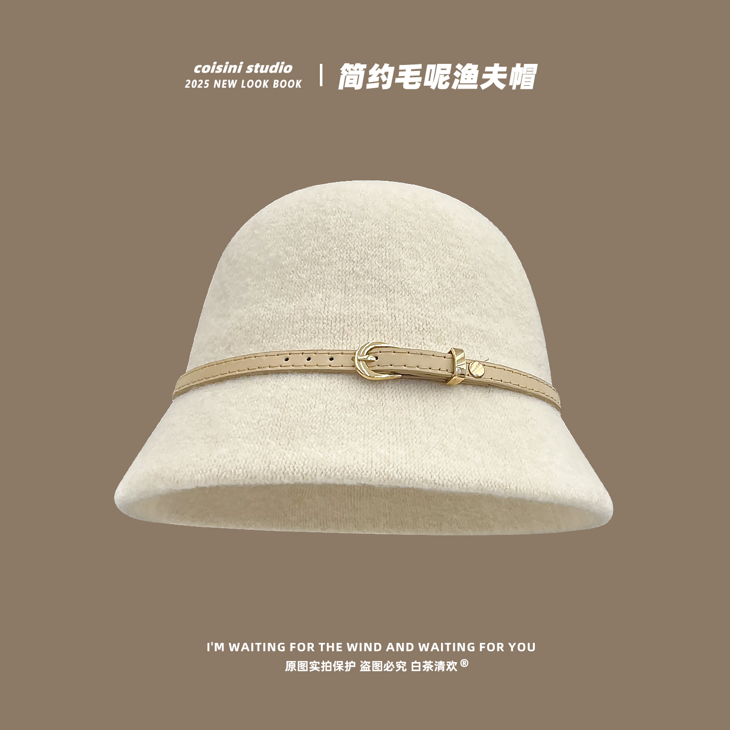 日系简约气质优雅皮扣毛呢渔夫帽