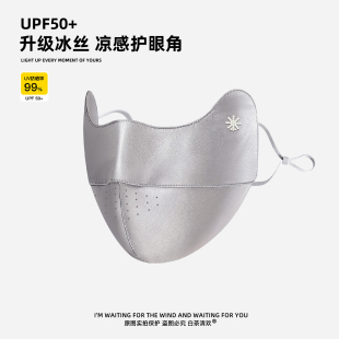 凉感口罩 3D立体无痕遮阳护眼角UPF50 2026新款 冰丝防晒面罩女夏季