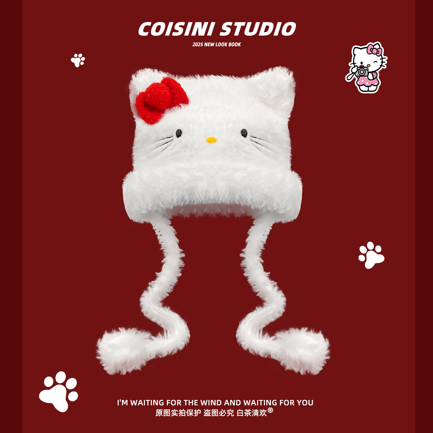 卡通可爱kitty猫咪毛绒套头帽子